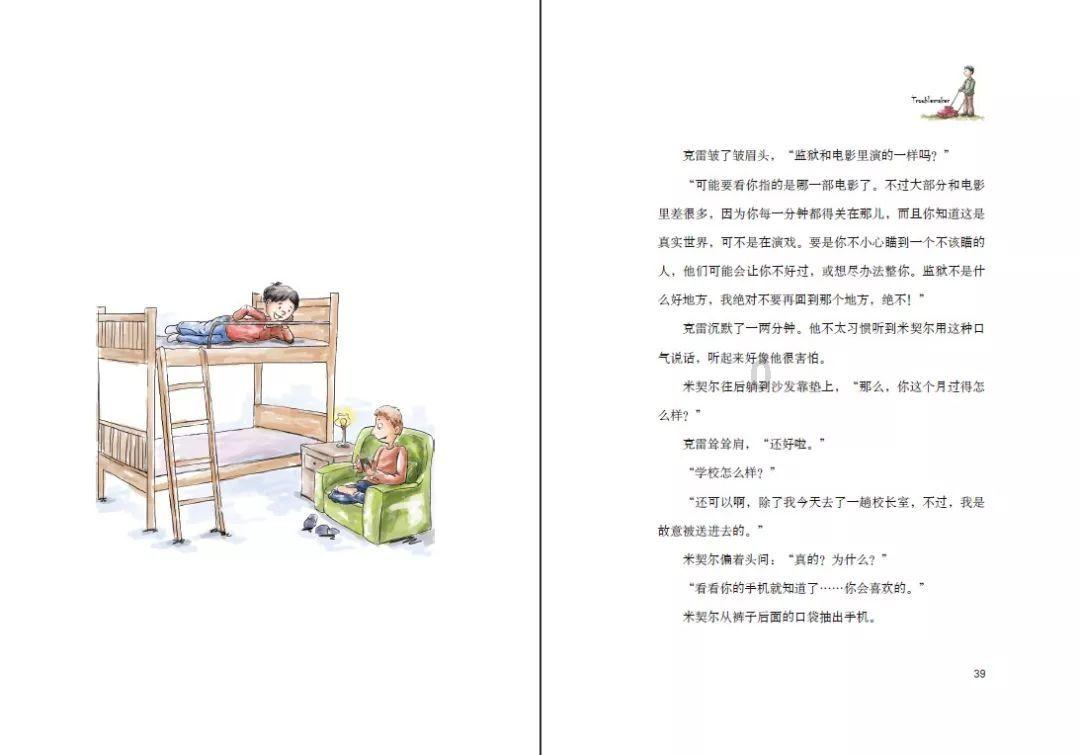 救援小袋熊